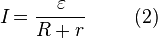 I\! = {\varepsilon\! \over {R+r}}, \qquad(2)