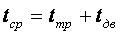 http://edu.dvgups.ru/METDOC/GDTRAN/NTS/VAGON/SIS_AVT_PR/METOD/IGUMNOV/frame/4.files/image006.gif